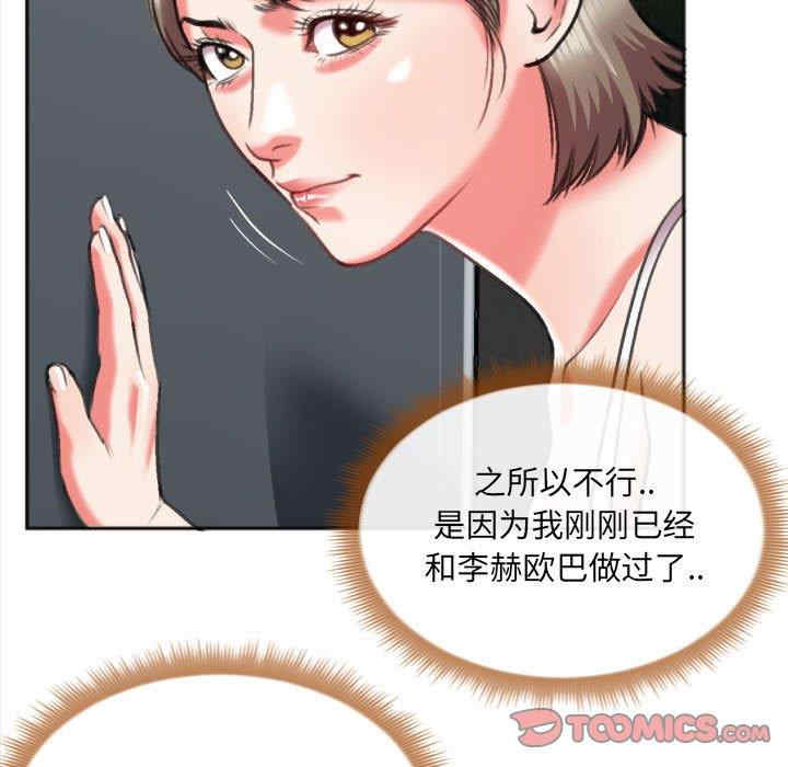 韩国漫画特殊关系韩漫_特殊关系-第27话在线免费阅读-韩国漫画-第80张图片