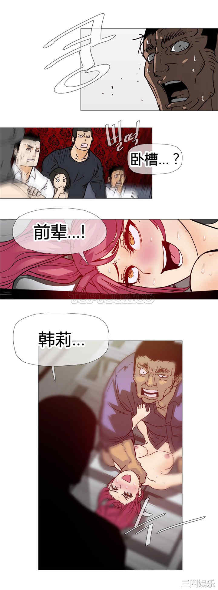 韩国漫画那家，情况韩漫_那家，情况-第10话在线免费阅读-韩国漫画-第11张图片