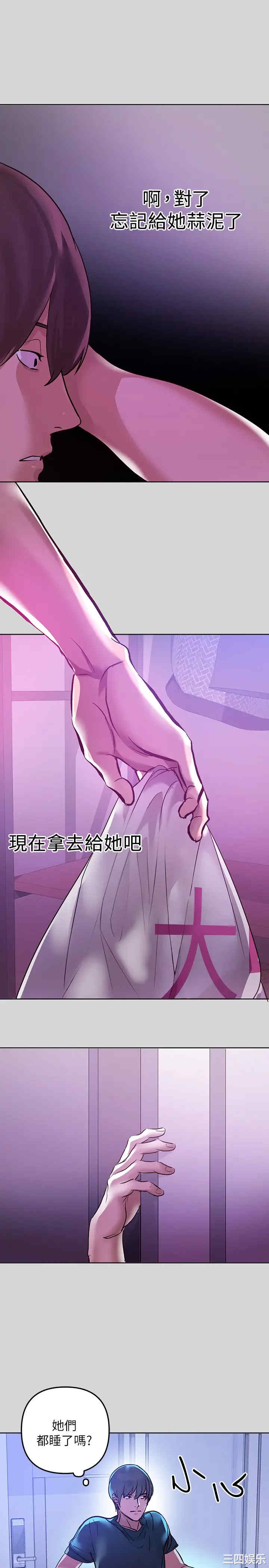 韩国漫画韩漫_富家女姐姐-第4话在线免费阅读-韩国漫画-第31张图片