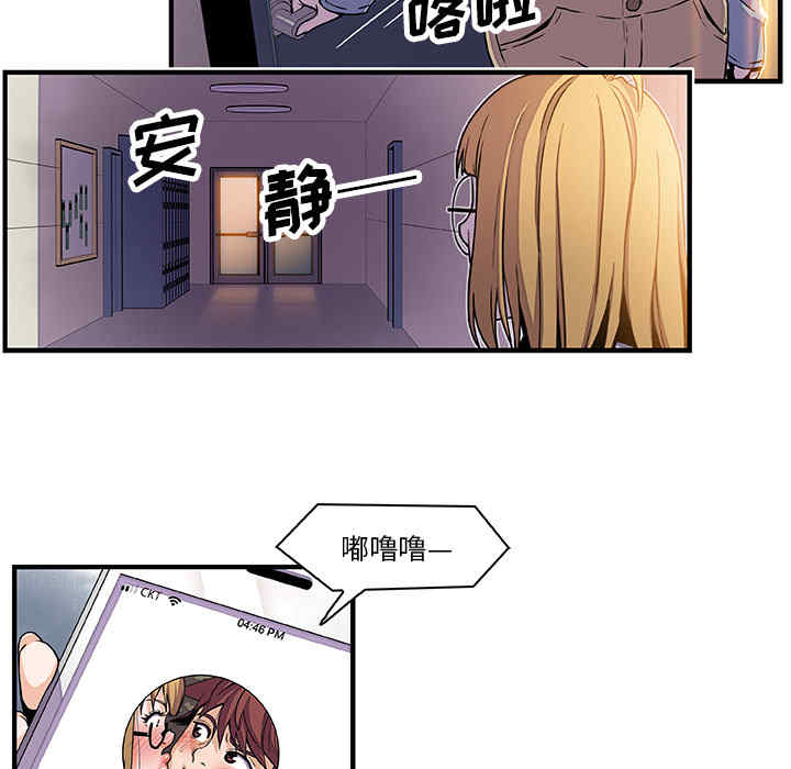 韩国漫画你和我的小秘密韩漫_你和我的小秘密-第19话在线免费阅读-韩国漫画-第32张图片