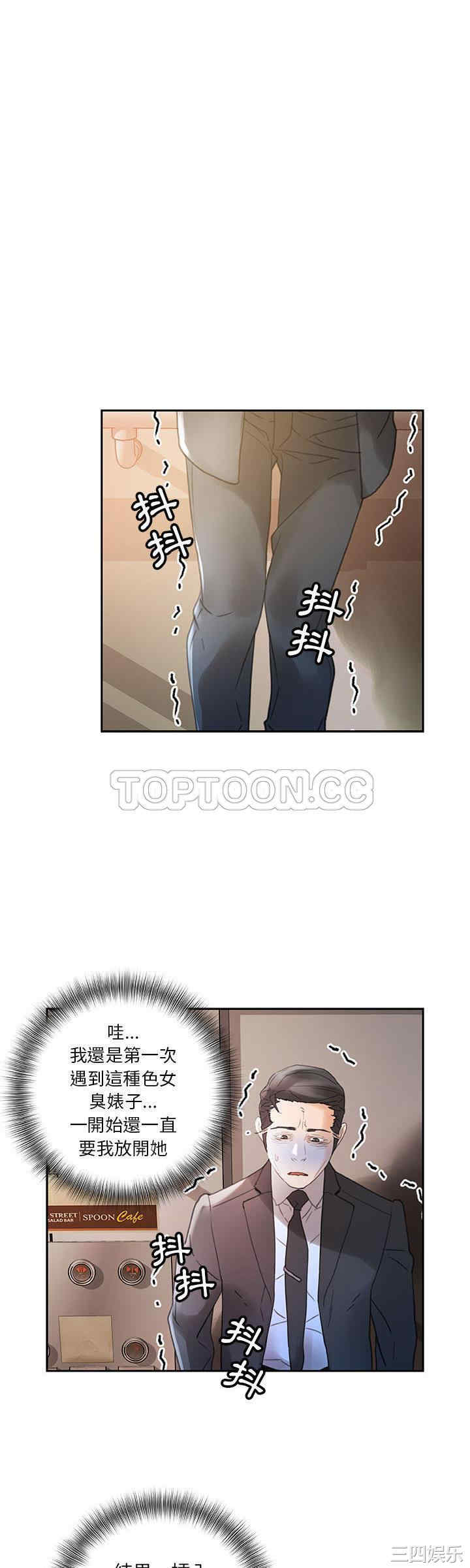 韩国漫画女职员们韩漫_女职员们-第12话在线免费阅读-韩国漫画-第29张图片