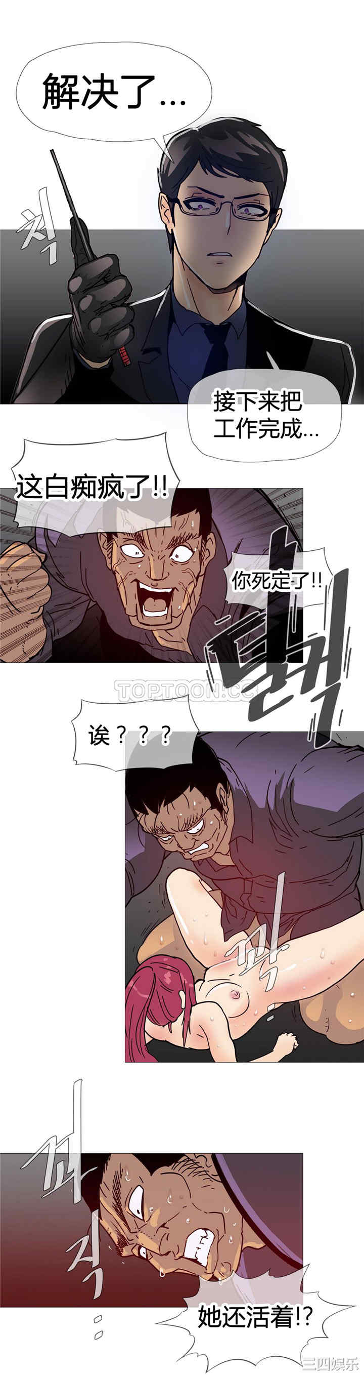 韩国漫画那家，情况韩漫_那家，情况-第10话在线免费阅读-韩国漫画-第12张图片
