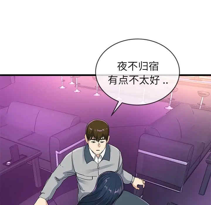 韩国漫画单身爸爸想恋爱韩漫_单身爸爸想恋爱-第41话在线免费阅读-韩国漫画-第42张图片