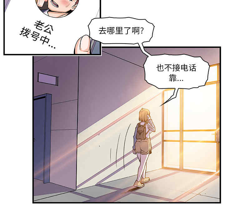 韩国漫画你和我的小秘密韩漫_你和我的小秘密-第19话在线免费阅读-韩国漫画-第33张图片