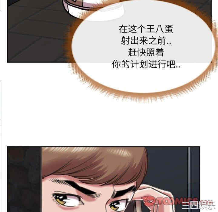 韩国漫画特殊关系韩漫_特殊关系-第27话在线免费阅读-韩国漫画-第82张图片