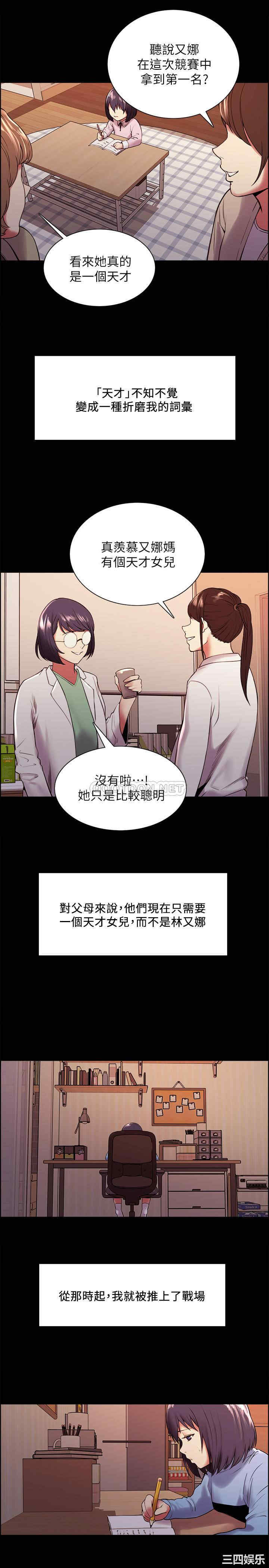 韩国漫画室友招募中韩漫_室友招募中-第44话在线免费阅读-韩国漫画-第5张图片