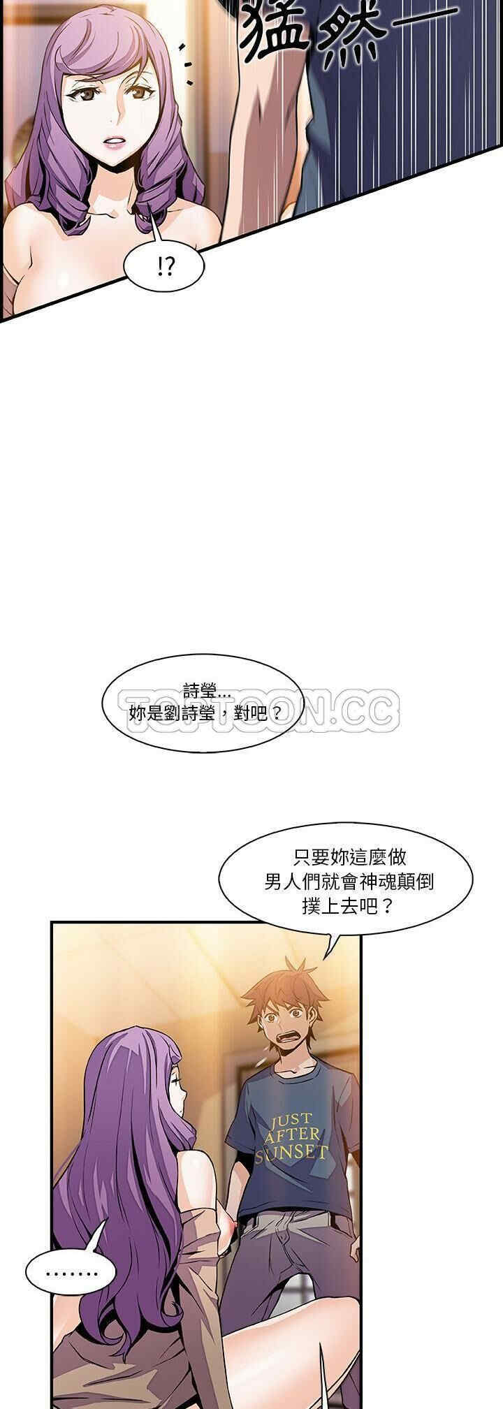 韩国漫画你和我的小秘密韩漫_你和我的小秘密-第45话在线免费阅读-韩国漫画-第6张图片