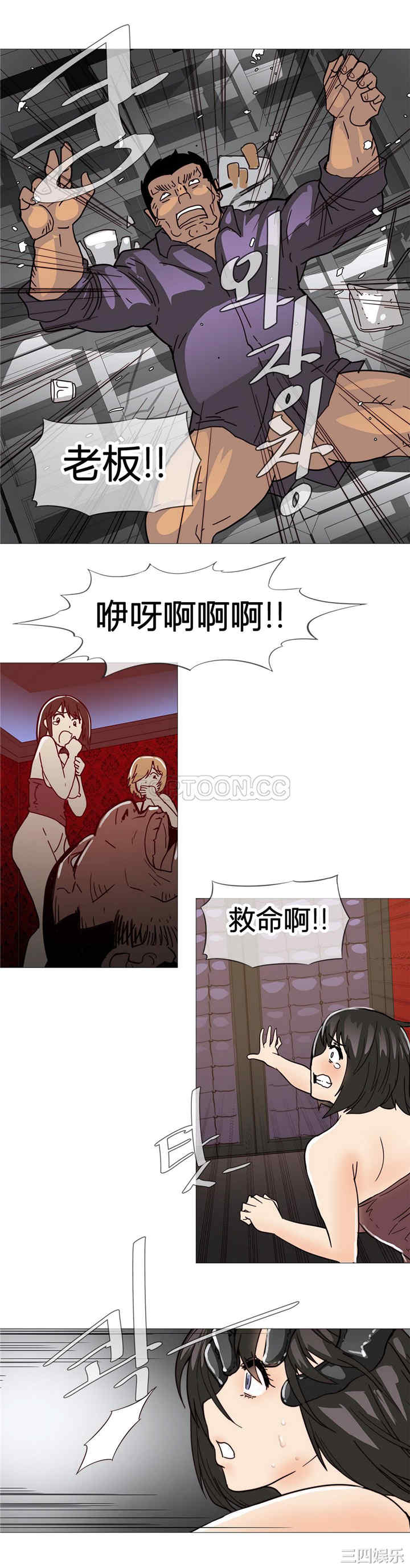 韩国漫画那家，情况韩漫_那家，情况-第10话在线免费阅读-韩国漫画-第14张图片