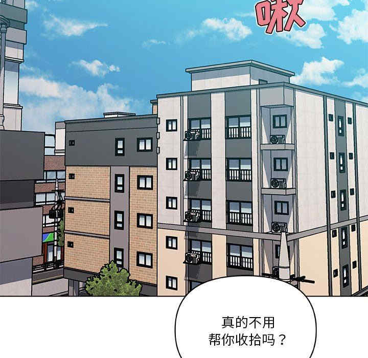 韩国漫画神似初恋的她/恋你如初恋韩漫_神似初恋的她/恋你如初恋-第55话在线免费阅读-韩国漫画-第108张图片