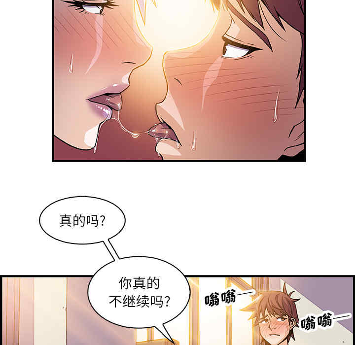 韩国漫画你和我的小秘密韩漫_你和我的小秘密-第19话在线免费阅读-韩国漫画-第36张图片