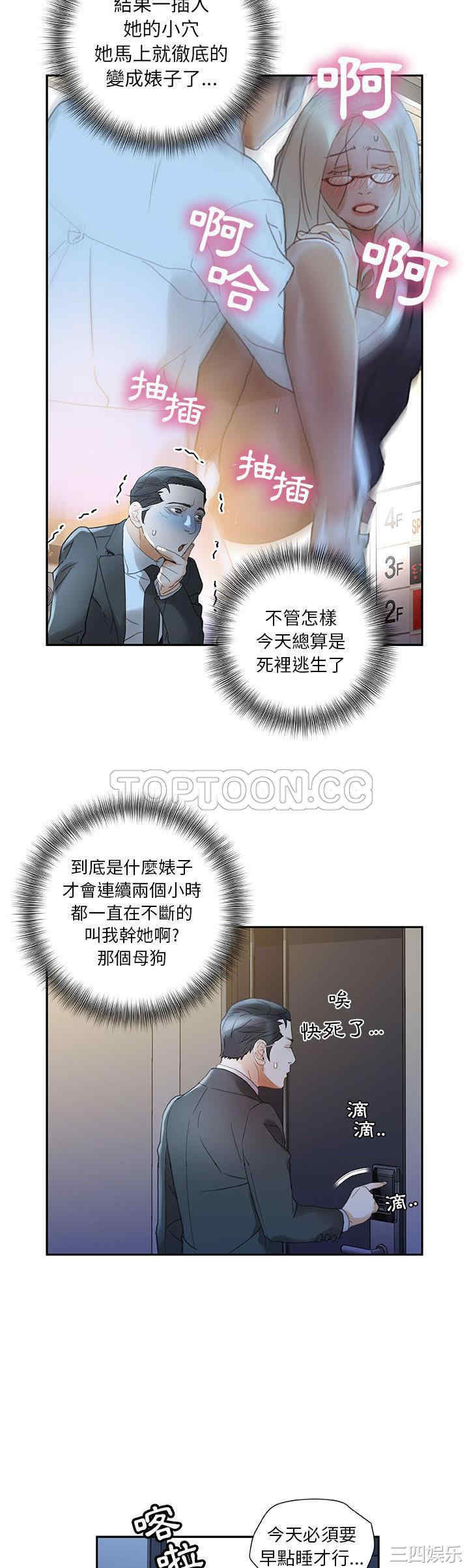 韩国漫画女职员们韩漫_女职员们-第12话在线免费阅读-韩国漫画-第30张图片