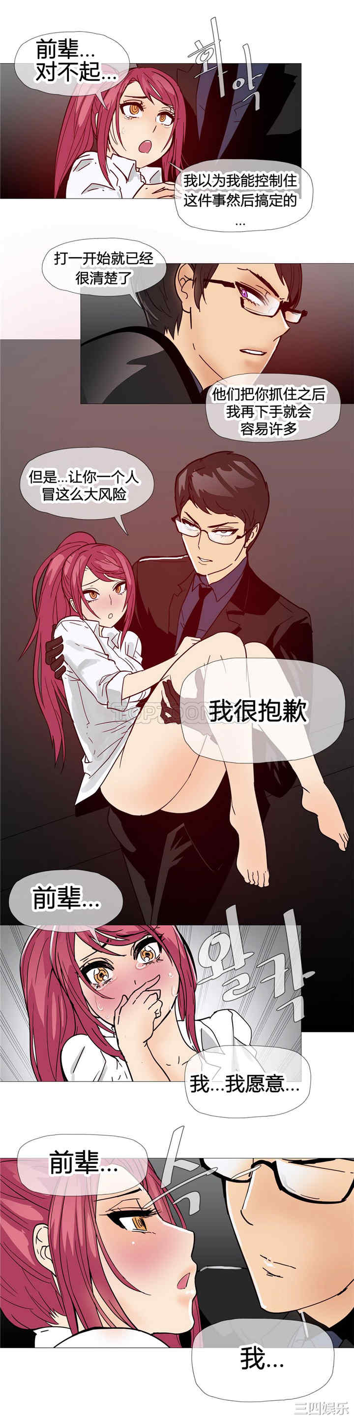 韩国漫画那家，情况韩漫_那家，情况-第10话在线免费阅读-韩国漫画-第17张图片