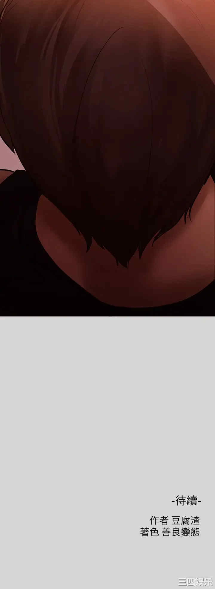 韩国漫画韩漫_富家女姐姐-第4话在线免费阅读-韩国漫画-第35张图片