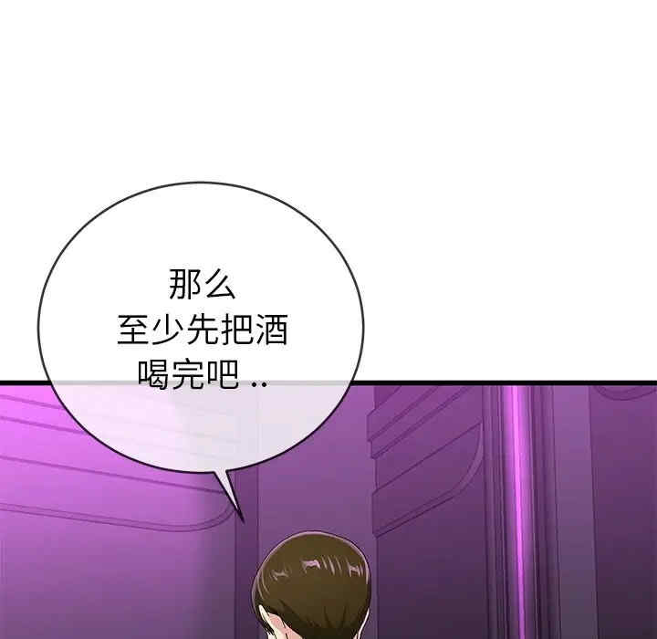 韩国漫画单身爸爸想恋爱韩漫_单身爸爸想恋爱-第41话在线免费阅读-韩国漫画-第47张图片