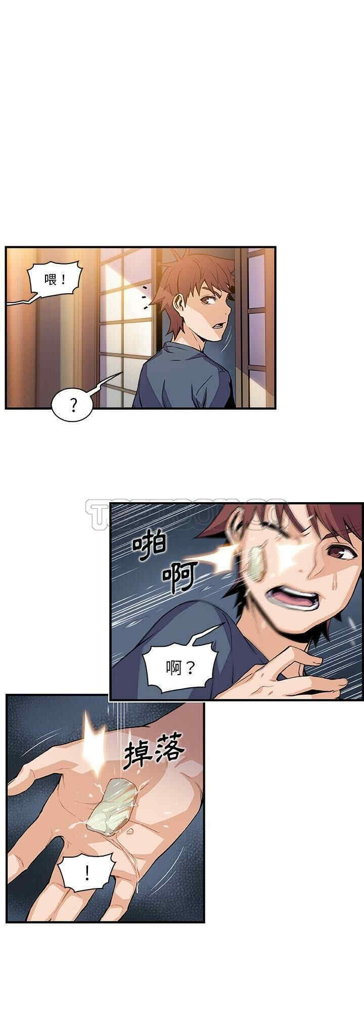 韩国漫画你和我的小秘密韩漫_你和我的小秘密-第45话在线免费阅读-韩国漫画-第11张图片