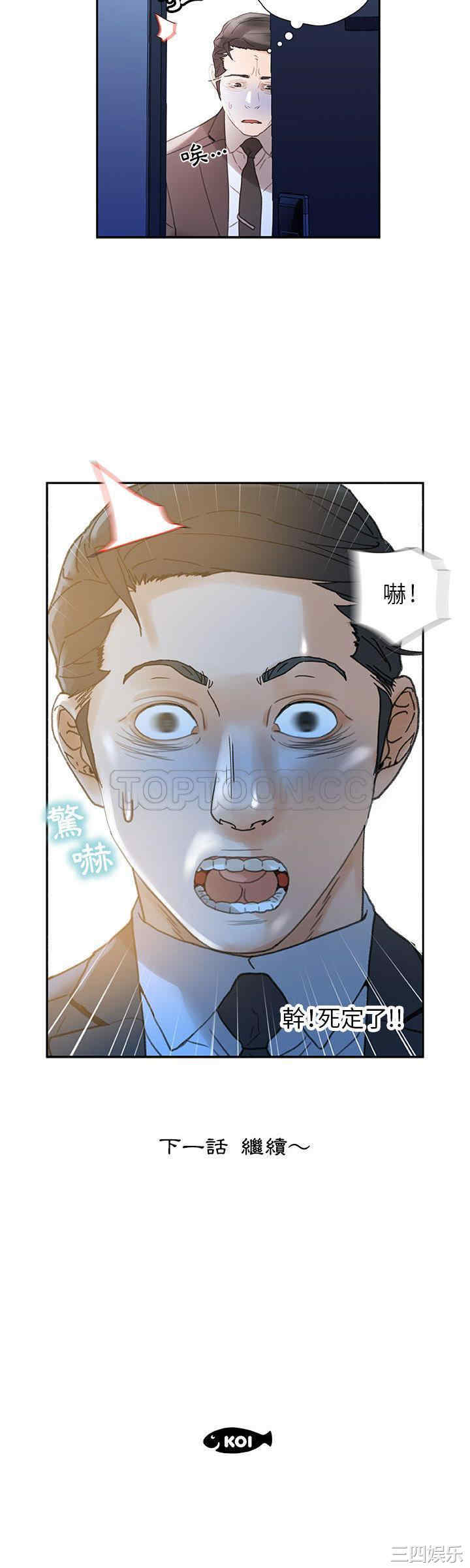韩国漫画女职员们韩漫_女职员们-第12话在线免费阅读-韩国漫画-第31张图片