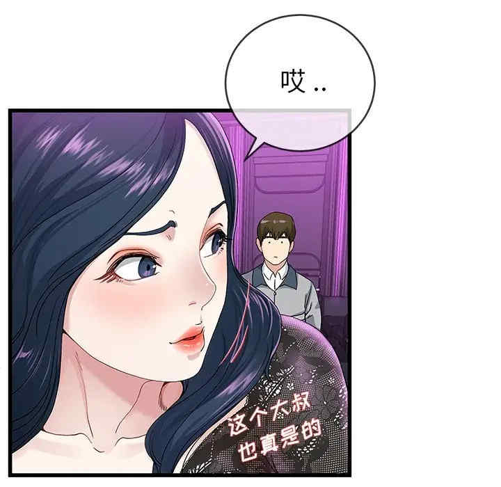 韩国漫画单身爸爸想恋爱韩漫_单身爸爸想恋爱-第41话在线免费阅读-韩国漫画-第49张图片