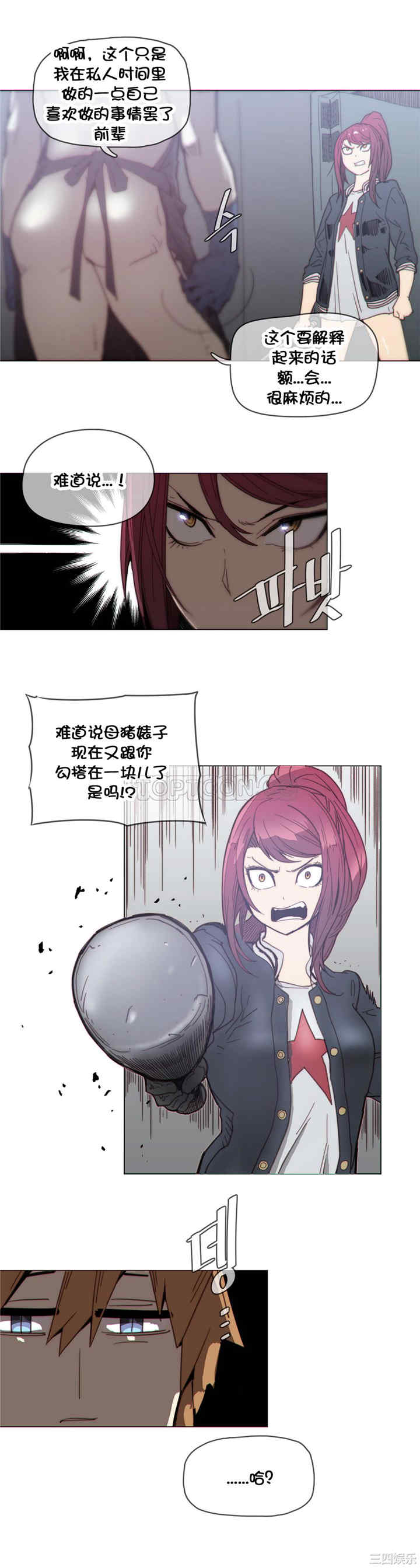 韩国漫画那家，情况韩漫_那家，情况-第43话在线免费阅读-韩国漫画-第3张图片