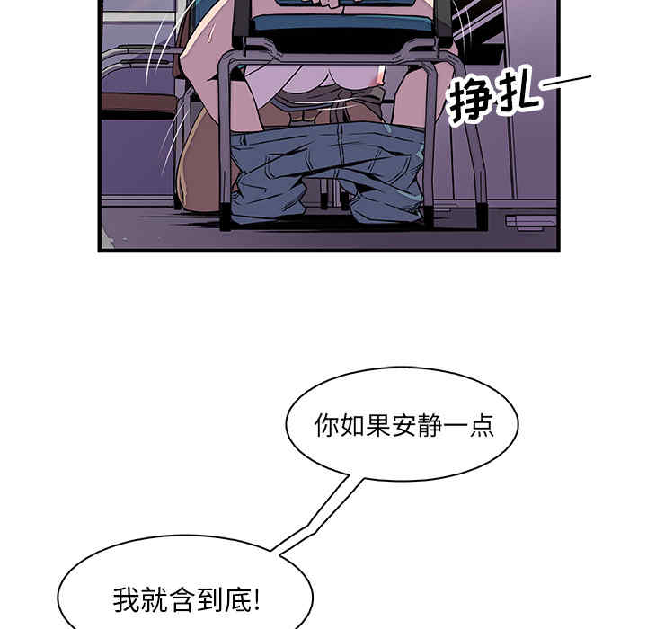 韩国漫画你和我的小秘密韩漫_你和我的小秘密-第19话在线免费阅读-韩国漫画-第42张图片