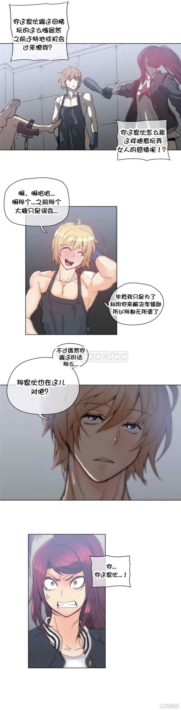 韩国漫画那家，情况韩漫_那家，情况-第43话在线免费阅读-韩国漫画-第4张图片
