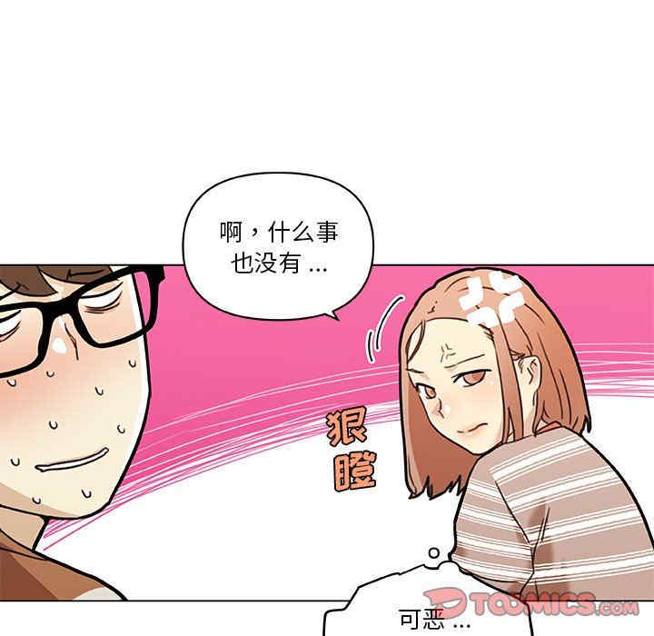 韩国漫画神似初恋的她/恋你如初恋韩漫_神似初恋的她/恋你如初恋-第55话在线免费阅读-韩国漫画-第111张图片