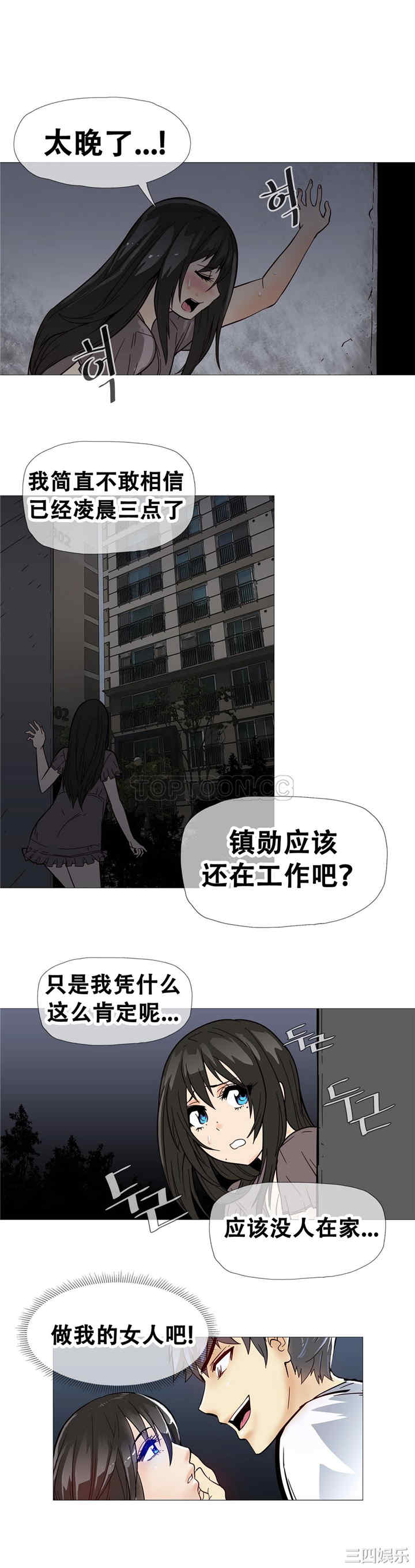 韩国漫画那家，情况韩漫_那家，情况-第10话在线免费阅读-韩国漫画-第19张图片