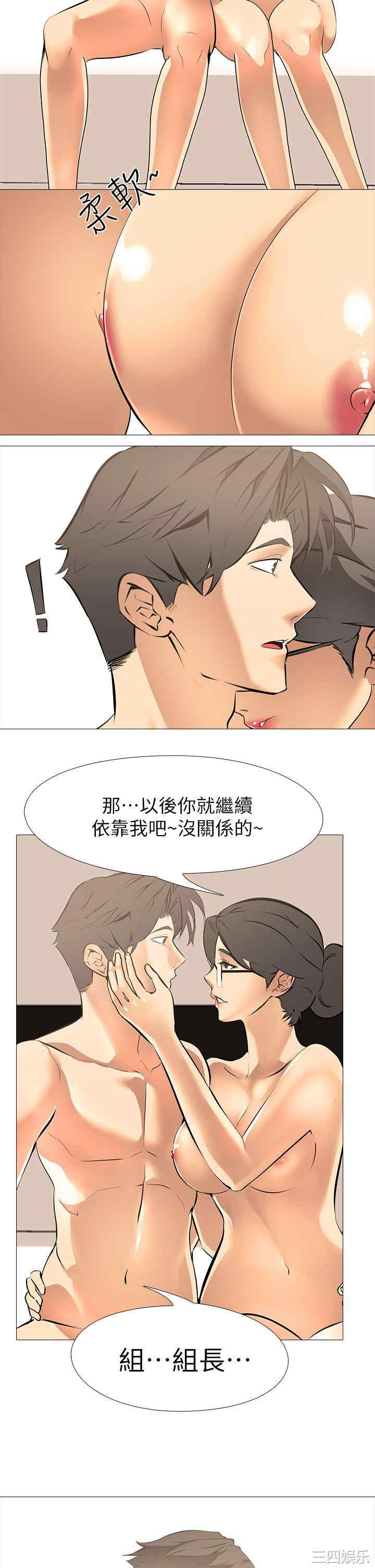 韩国漫画虐妻游戏韩漫_虐妻游戏-第12话在线免费阅读-韩国漫画-第17张图片