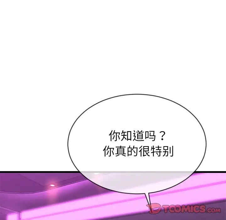 韩国漫画单身爸爸想恋爱韩漫_单身爸爸想恋爱-第41话在线免费阅读-韩国漫画-第50张图片