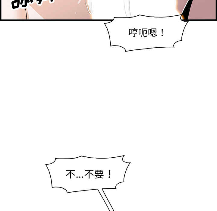 韩国漫画你和我的小秘密韩漫_你和我的小秘密-第19话在线免费阅读-韩国漫画-第45张图片