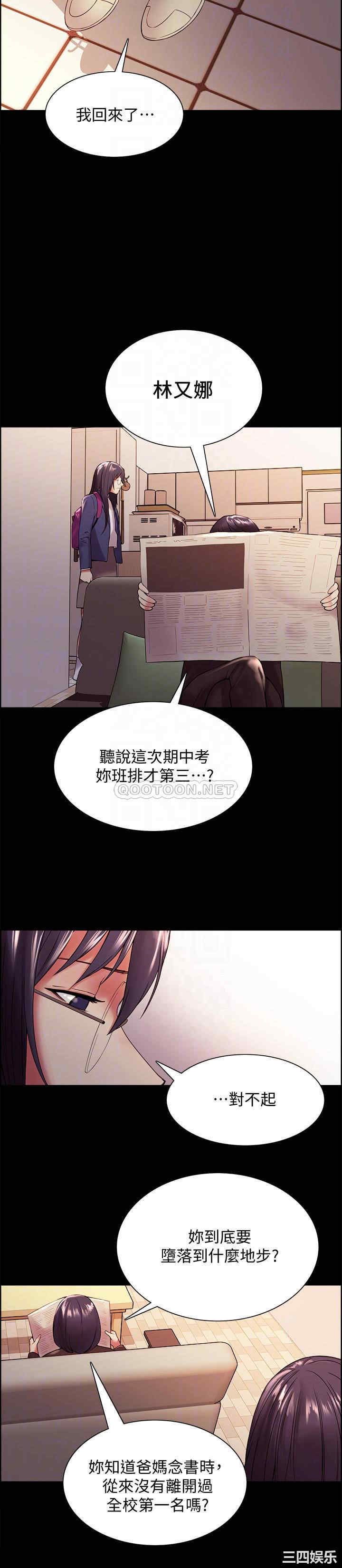 韩国漫画室友招募中韩漫_室友招募中-第44话在线免费阅读-韩国漫画-第10张图片