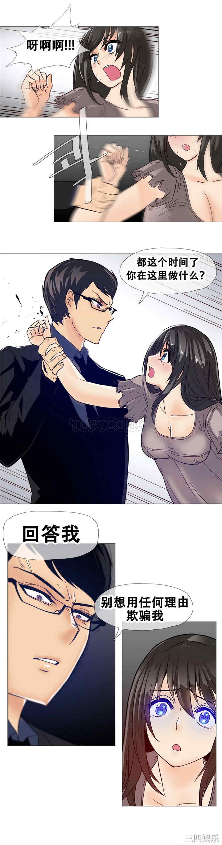 韩国漫画那家，情况韩漫_那家，情况-第10话在线免费阅读-韩国漫画-第21张图片