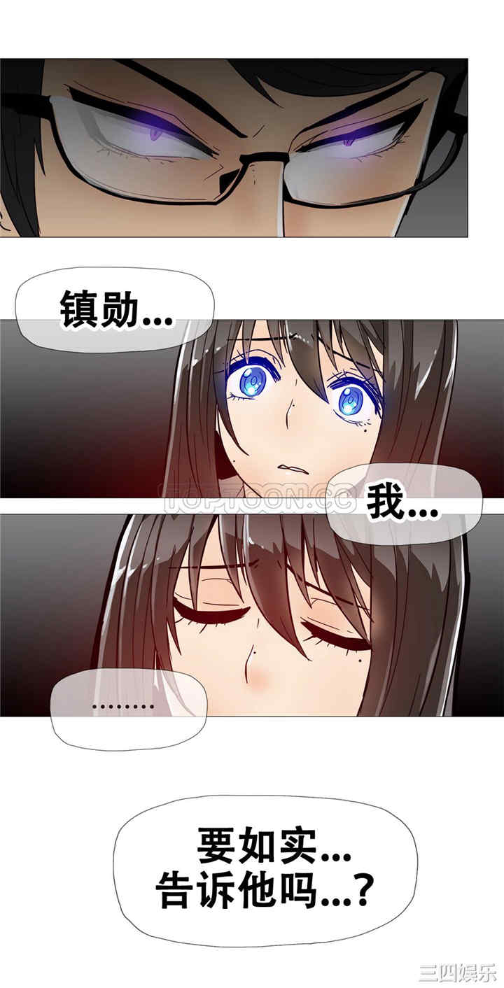 韩国漫画那家，情况韩漫_那家，情况-第10话在线免费阅读-韩国漫画-第22张图片