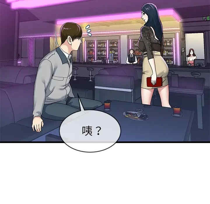 韩国漫画单身爸爸想恋爱韩漫_单身爸爸想恋爱-第41话在线免费阅读-韩国漫画-第51张图片