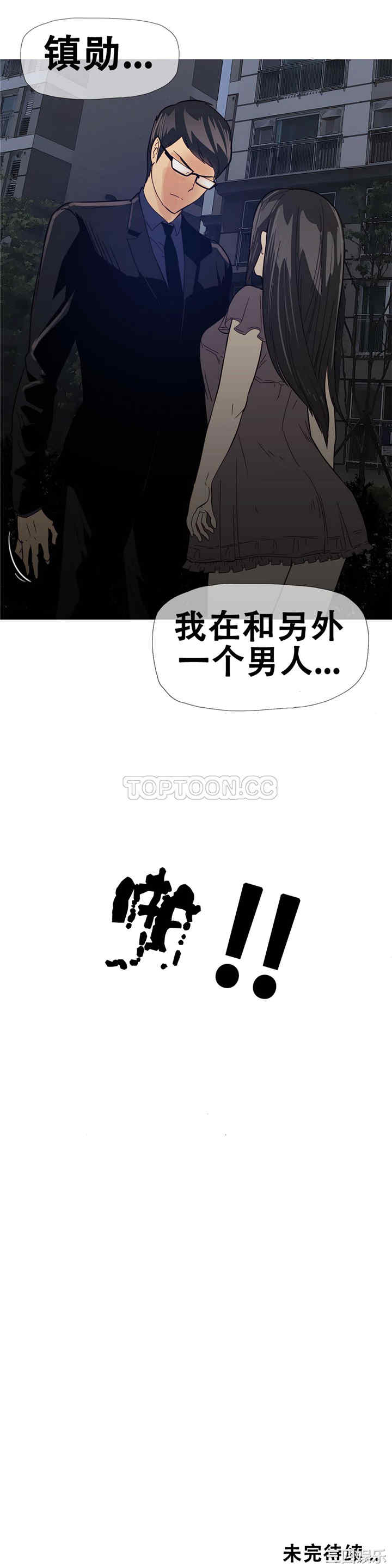 韩国漫画那家，情况韩漫_那家，情况-第10话在线免费阅读-韩国漫画-第23张图片