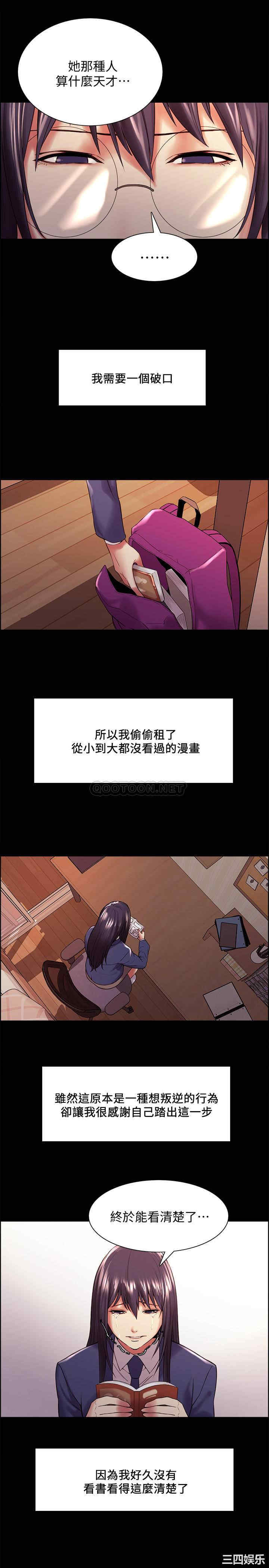 韩国漫画室友招募中韩漫_室友招募中-第44话在线免费阅读-韩国漫画-第11张图片