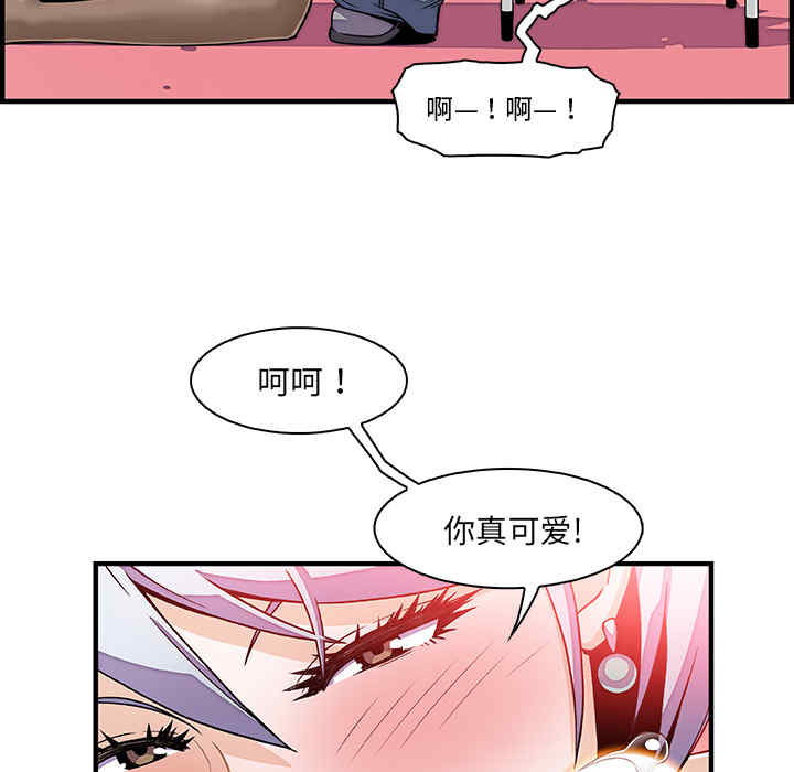 韩国漫画你和我的小秘密韩漫_你和我的小秘密-第19话在线免费阅读-韩国漫画-第48张图片