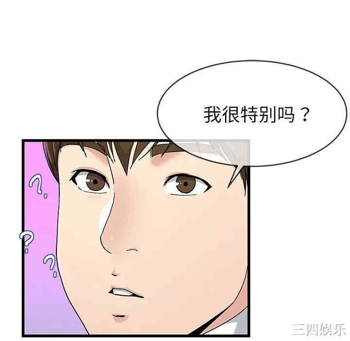 韩国漫画单身爸爸想恋爱韩漫_单身爸爸想恋爱-第41话在线免费阅读-韩国漫画-第52张图片