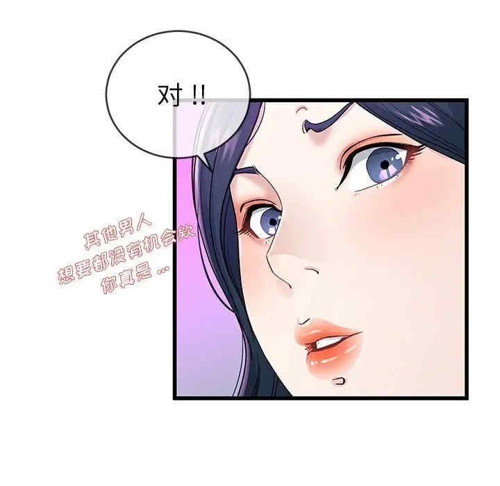 韩国漫画单身爸爸想恋爱韩漫_单身爸爸想恋爱-第41话在线免费阅读-韩国漫画-第53张图片