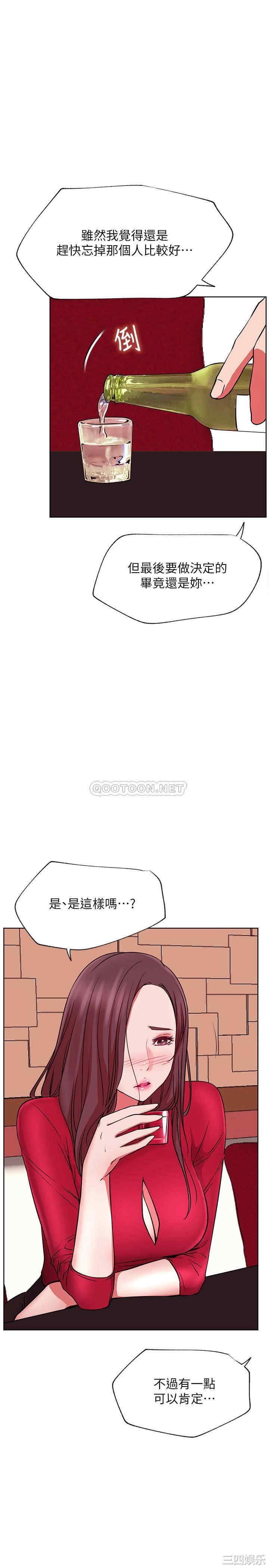 韩国漫画网红私生活韩漫_网红私生活-第40话在线免费阅读-韩国漫画-第25张图片