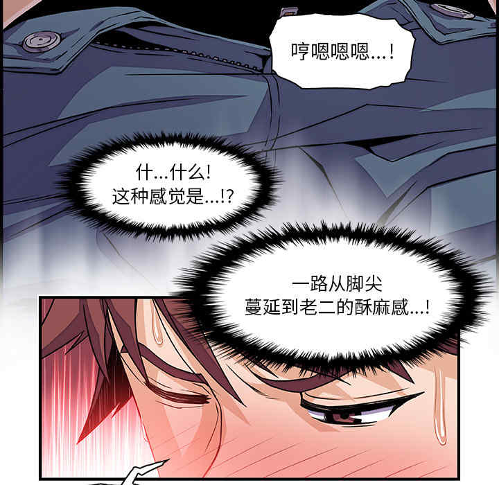 韩国漫画你和我的小秘密韩漫_你和我的小秘密-第19话在线免费阅读-韩国漫画-第53张图片