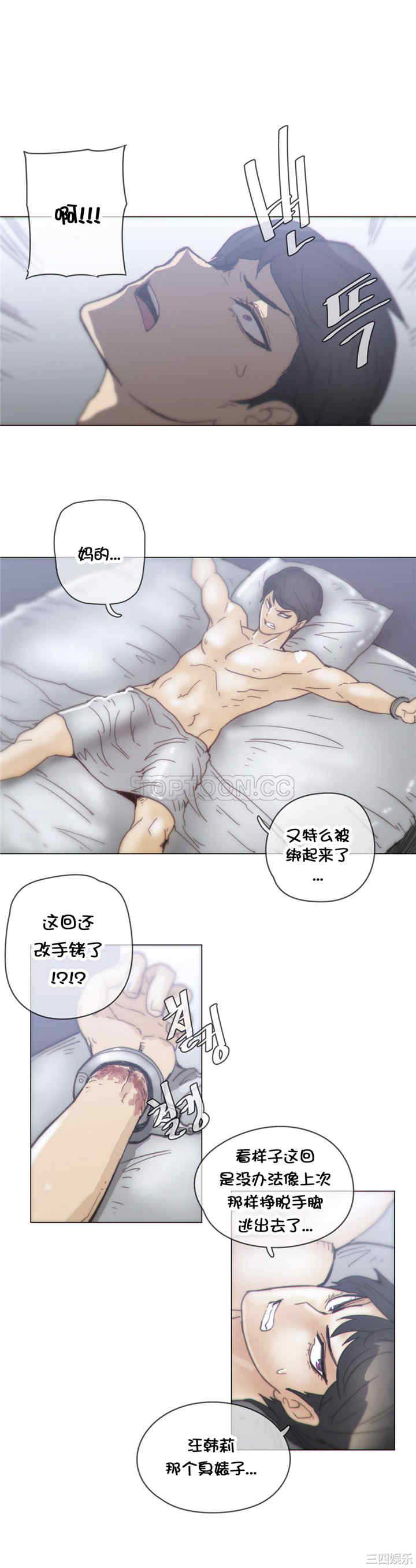 韩国漫画那家，情况韩漫_那家，情况-第43话在线免费阅读-韩国漫画-第15张图片