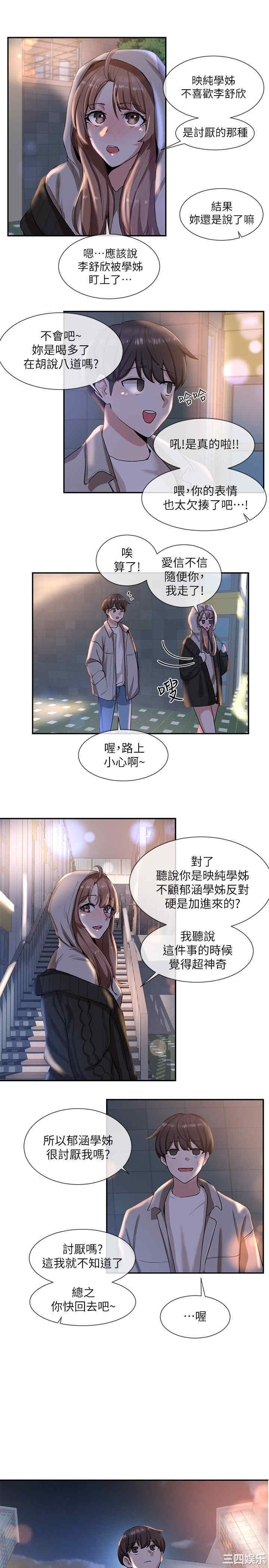 韩国漫画韩漫_社团学姐-第9话在线免费阅读-韩国漫画-第2张图片
