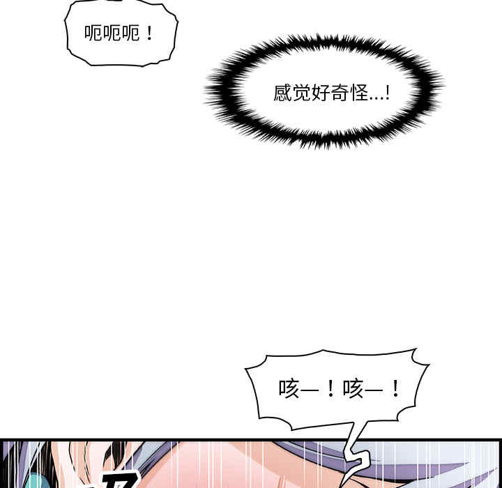 韩国漫画你和我的小秘密韩漫_你和我的小秘密-第19话在线免费阅读-韩国漫画-第54张图片