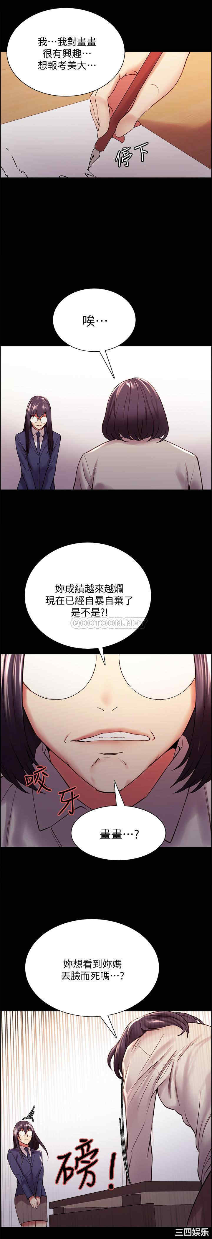 韩国漫画室友招募中韩漫_室友招募中-第44话在线免费阅读-韩国漫画-第15张图片