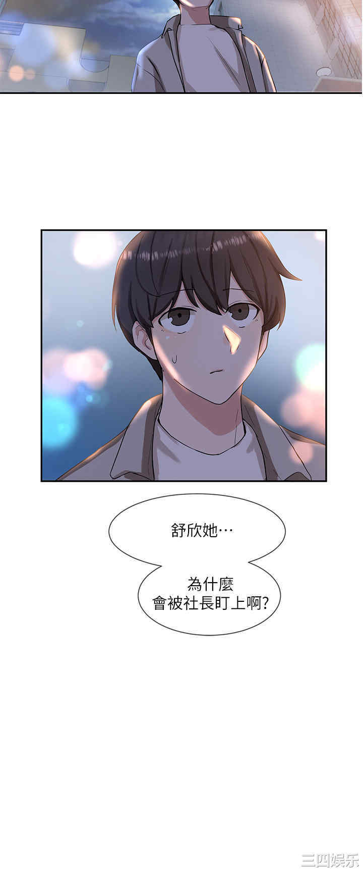 韩国漫画韩漫_社团学姐-第9话在线免费阅读-韩国漫画-第3张图片