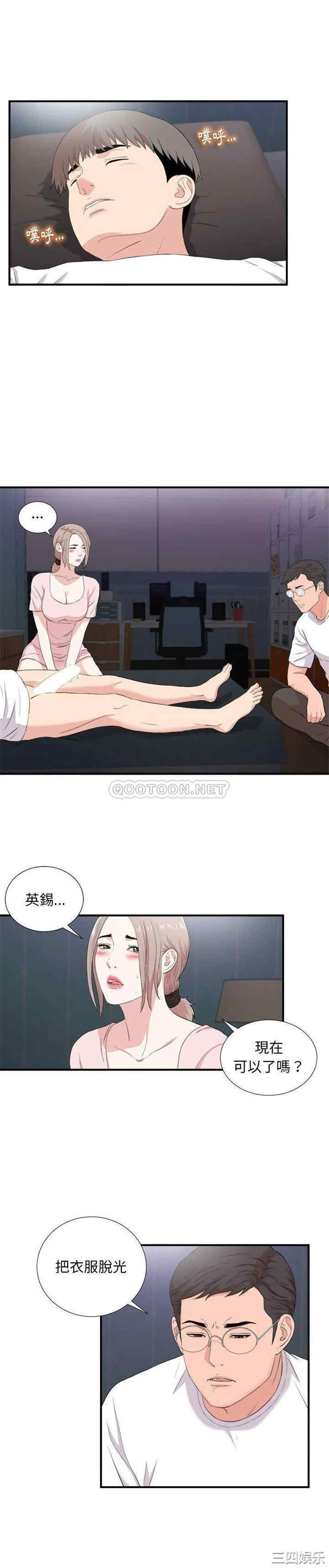 韩国漫画陌生的视线韩漫_陌生的视线-第36话在线免费阅读-韩国漫画-第1张图片