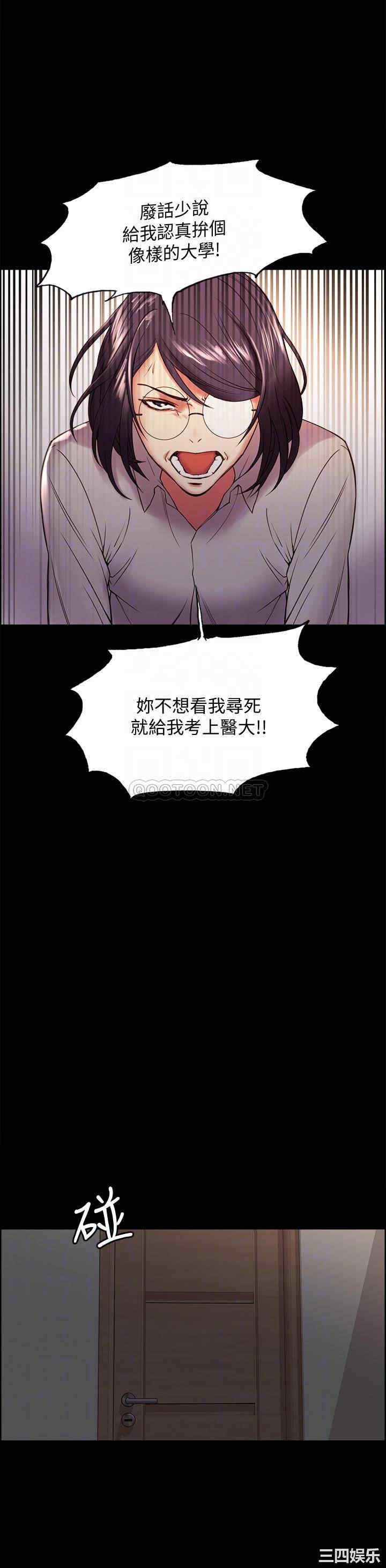 韩国漫画室友招募中韩漫_室友招募中-第44话在线免费阅读-韩国漫画-第16张图片