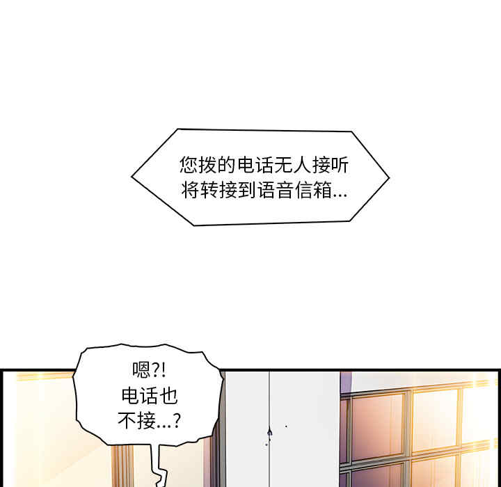 韩国漫画你和我的小秘密韩漫_你和我的小秘密-第19话在线免费阅读-韩国漫画-第57张图片