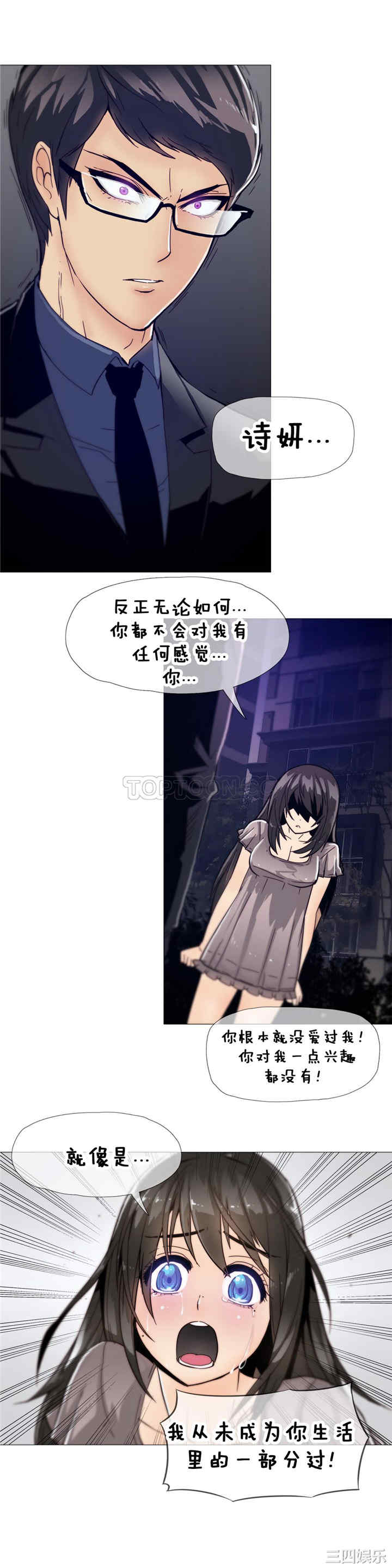 韩国漫画那家，情况韩漫_那家，情况-第11话在线免费阅读-韩国漫画-第2张图片