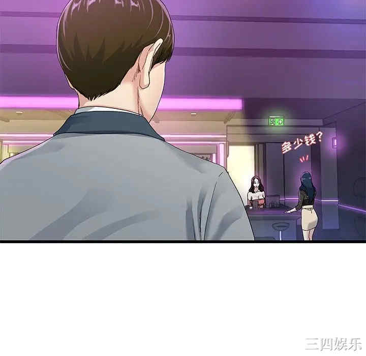 韩国漫画单身爸爸想恋爱韩漫_单身爸爸想恋爱-第41话在线免费阅读-韩国漫画-第58张图片